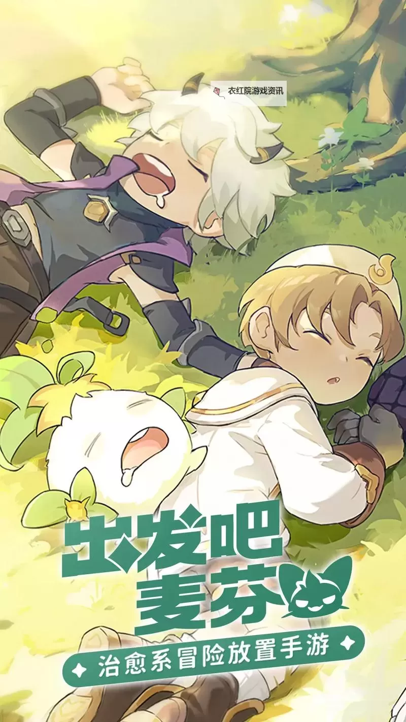 《出发吧麦芬》前期各资源规划建议图1