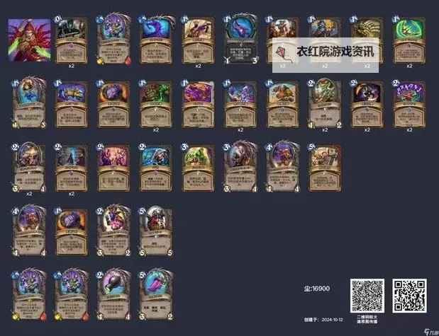 《炉石传说》国服污手挖宝骑卡组及玩法分享 污手挖宝骑怎么玩图1