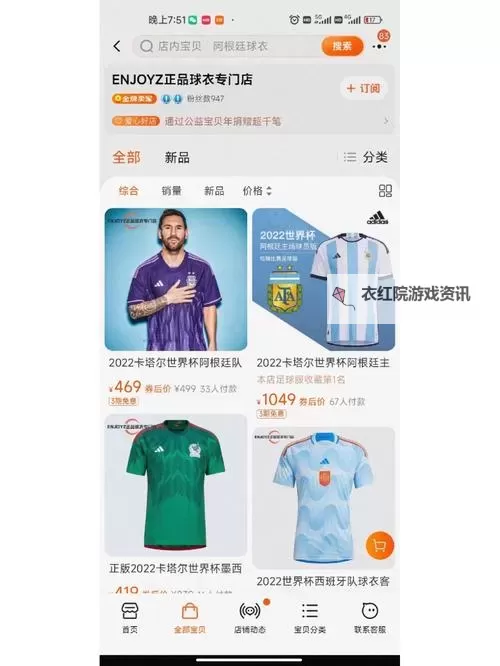 《FIFA16》中文版球衣显示赞助商方法 胸前广告怎么显示图1