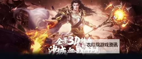 屠龙战神电脑版下载 最全屠龙战神电脑版攻略图1