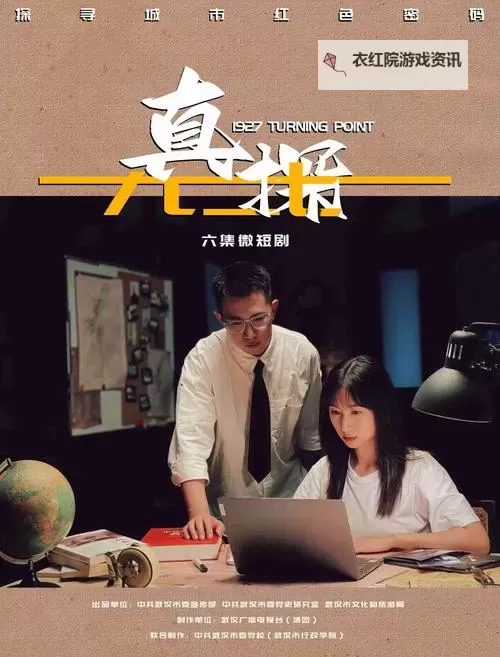 免费在线观看：国产一二三四在线播放全系列高清无删减版图1