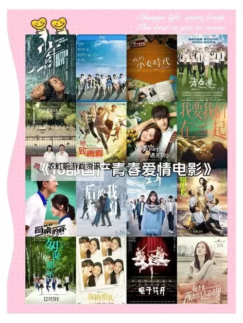 探索无限青春:国产免费青春在线视频推荐图1