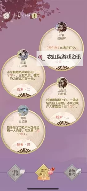 探秘精彩内容：遇见逆水寒小报带你领略游戏最新动态图1