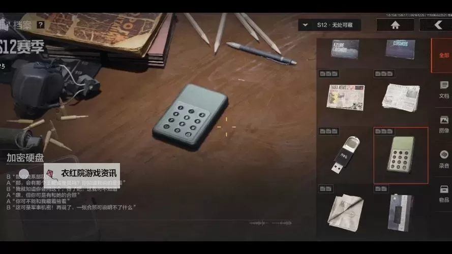 《H1Z1》生存模式隐藏任务攻略及彩蛋介绍 医生档案任务及金钥匙任务攻略图1