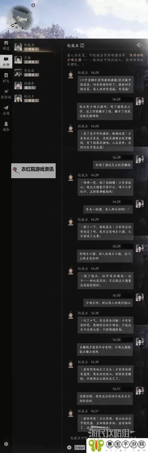 《燕云十六声》王大演好感度提升攻略 王大演怎么结交图1