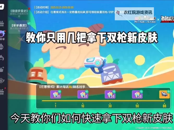 枪先生如何双开 2021最新双开神器来袭图1
