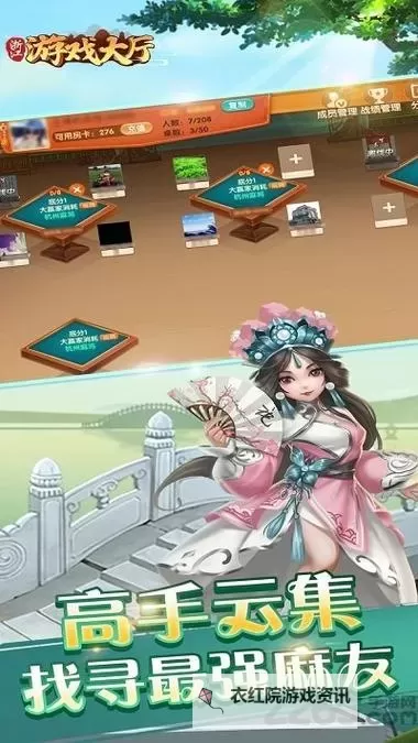 浙江游戏大厅电脑版下载 最全浙江游戏大厅电脑版攻略图1