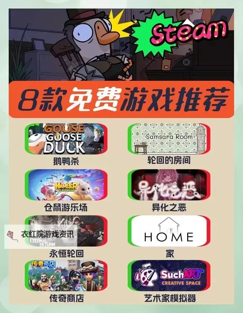 经典免费游戏盘点 有哪些好玩的免费游戏图1