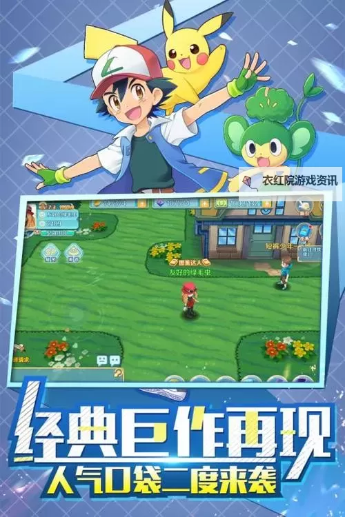 口袋逆袭电脑版下载 电脑玩口袋逆袭模拟器哪个好?图1