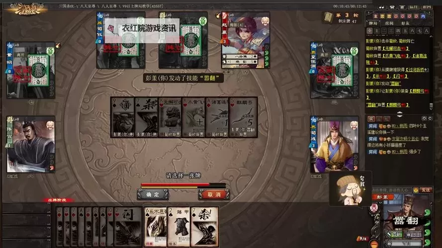 三国战OL电脑版下载 电脑玩三国战OL模拟器哪个好？图1