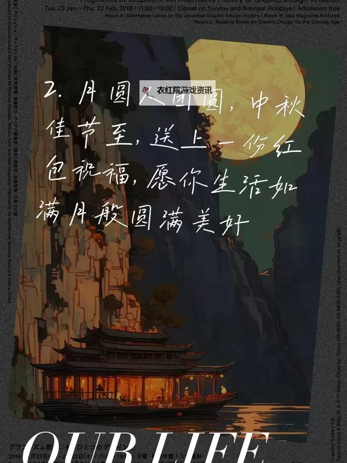 中秋节发多少红包比较好？合理红包金额建议指南图1