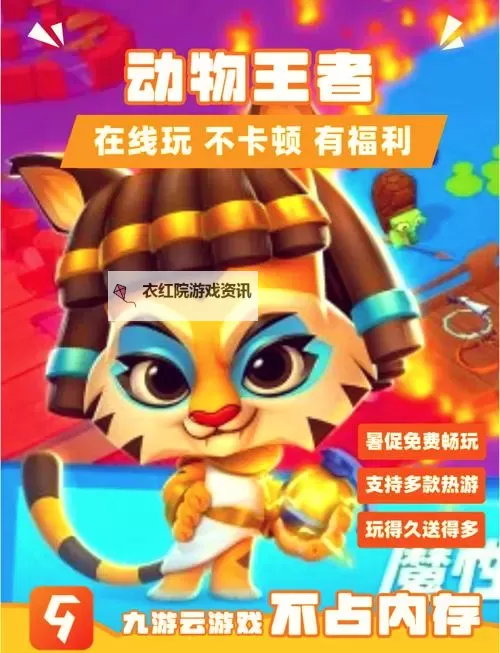 《动物王者》怎么刷钻石？   动物王者手游中钻石怎么获取？图1