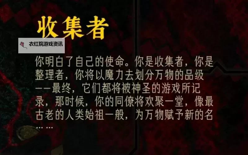 《苏丹的游戏》十四天折卡结局流程攻略 十四天折卡结局怎么达成图1