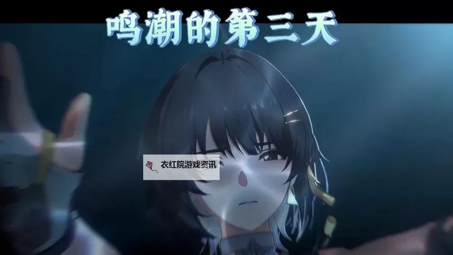 《鸣潮》第二索拉第三天提交物品介绍 第二索拉第三天金黄昆虫攻略图1