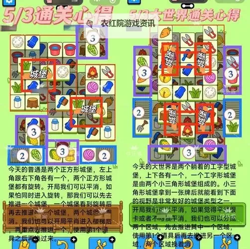 《羊了个羊》8月3日通关教程图1