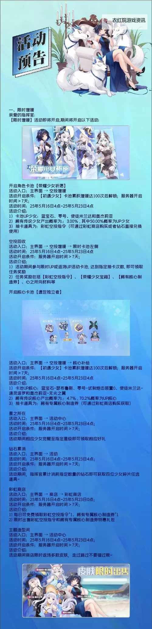 《冒险小分队》礼包码 | 强袭月歌·阵容推荐图1