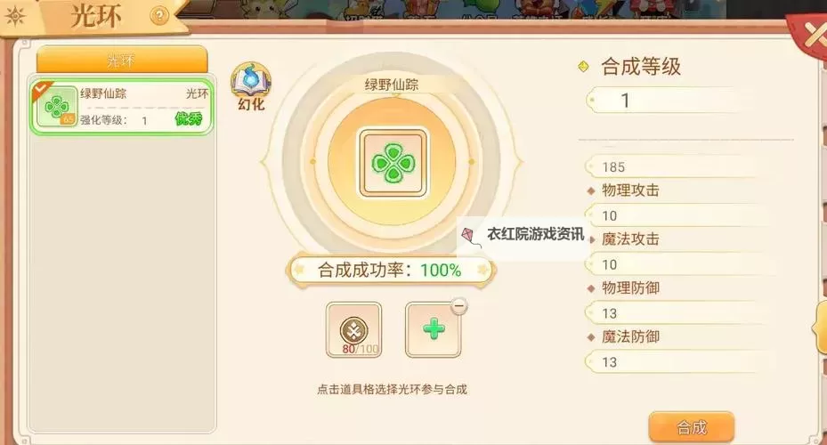 《永恒岛》彩虹小课堂丨召唤兽养成攻略！图1