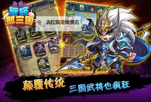 壁咚那三国电脑版下载 壁咚那三国模拟器哪个好?图1