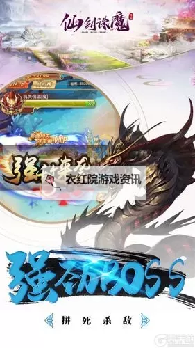 仙剑诛魔电脑版下载 电脑玩仙剑诛魔模拟器推荐图1