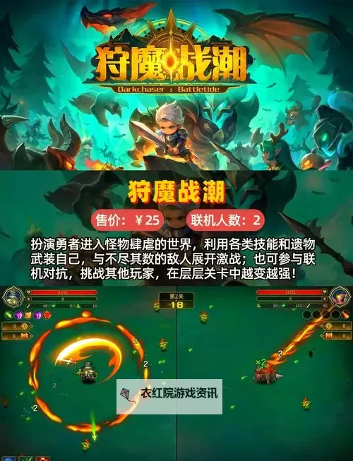 2023rogue游戏合集 有哪些好玩的肉鸽游戏推荐图1