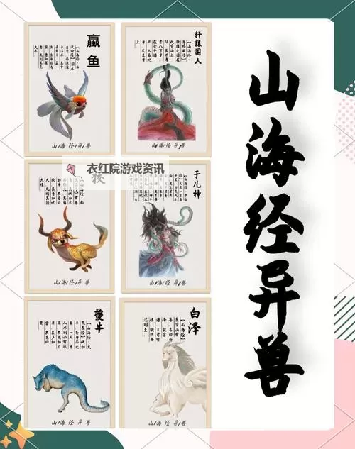 山海经异兽录如何双开 2021最新双开神器来袭图1