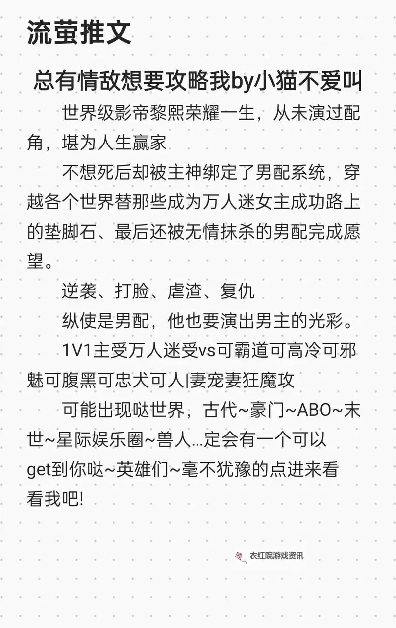 《轮回之路：整本都是车的双男主的小说》图1