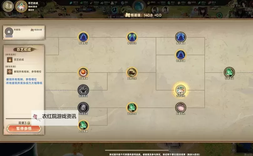 《宗门志》灵石用途与获取方式讲解 宗门志灵石怎么获得图1