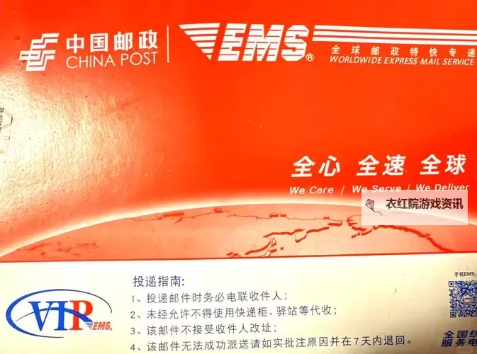 了解邮政EMS官网：最新物流查询与服务指南图1