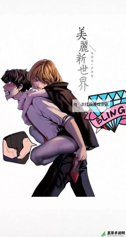 免费尽享：羞羞漫画免费观看最新精彩内容图1