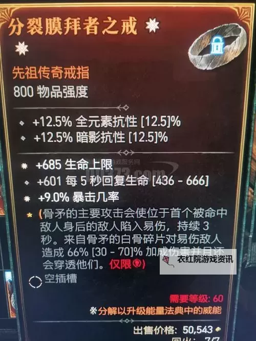 黑暗之魂2 肉搏神器远古太阳戒指使用心得图1