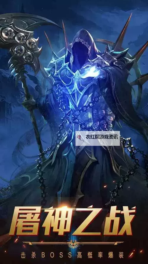 魔天战纪电脑版下载 怎么电脑玩魔天战纪?图1