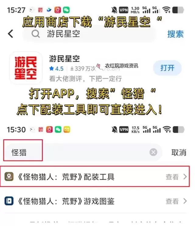 《怪物猎人荒野》异常流单手剑配装推荐 异常流片手剑怎么配装图1