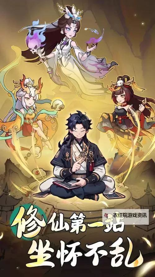 远征电脑版下载 电脑玩远征模拟器哪个好？图1