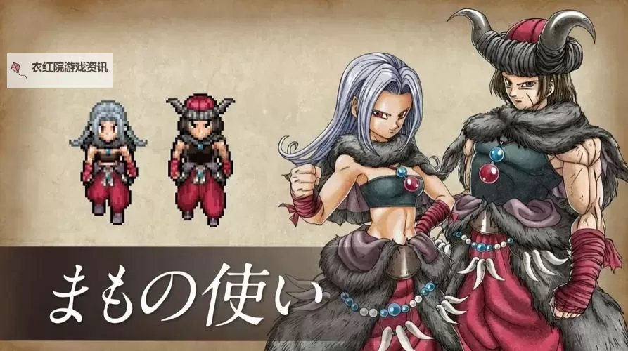 《勇者斗恶龙3重制版》性感辣妹性格选择方法 DQ3怎么选性感辣妹图2