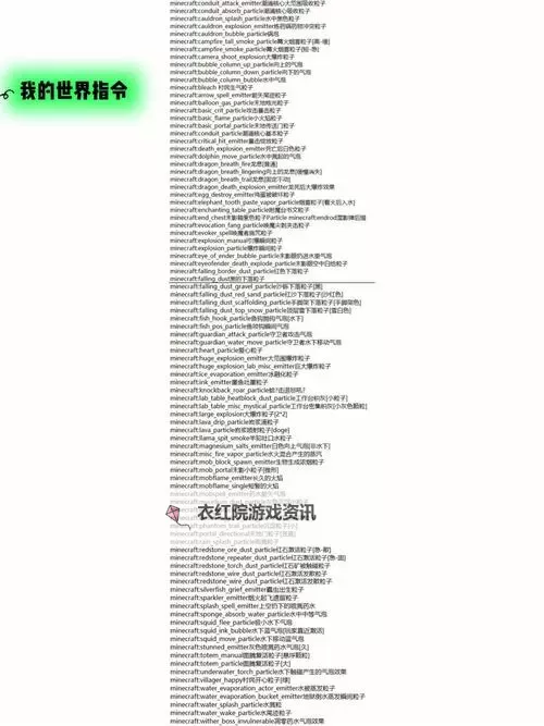 《我的世界》1.8.3指令大全 指令代码使用教程图1