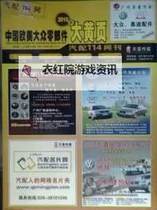 全面查询指南：2024年最新中国黄页大全汇总图1