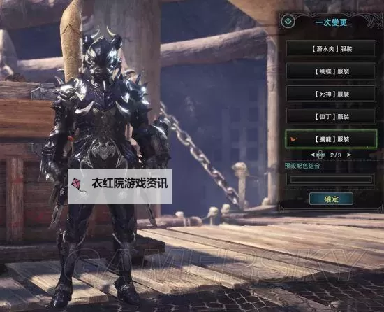 《怪物猎人世界》PS4版全装备外观盘点及获取方法图1