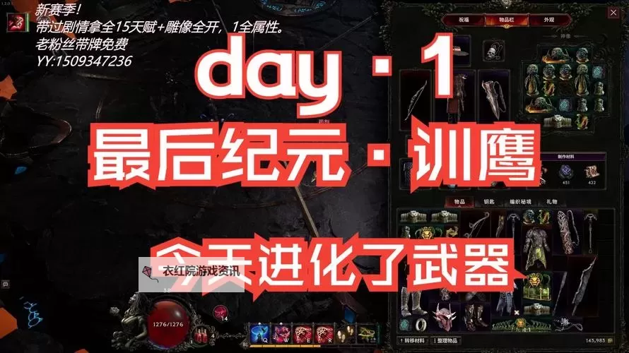 《最后纪元》1.1新赛季开荒职业推荐图1