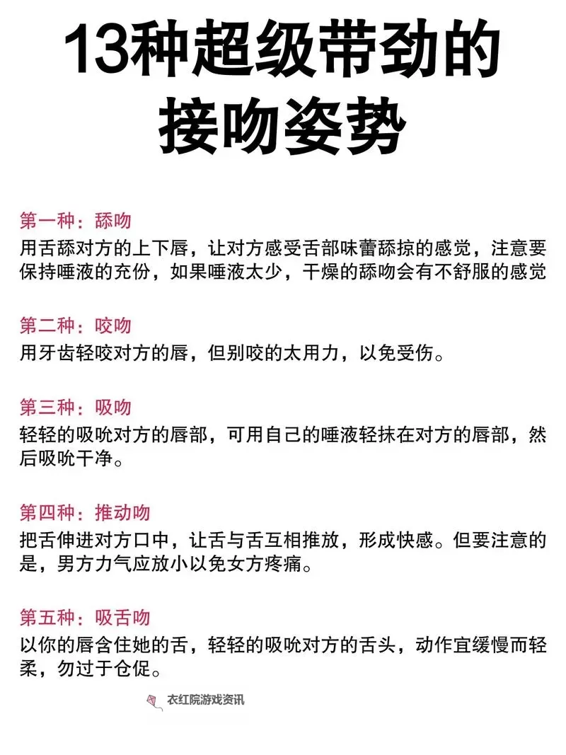 探索日本舌吻尺码:了解你的亲密感官体验图1