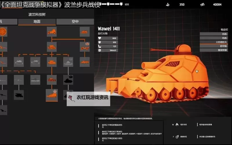 坦克之争电脑版下载 怎么下载坦克之争电脑版模拟器图1