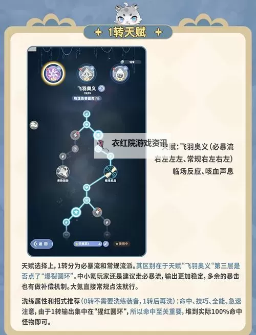 《出发吧麦芬》影袭技能推荐图1