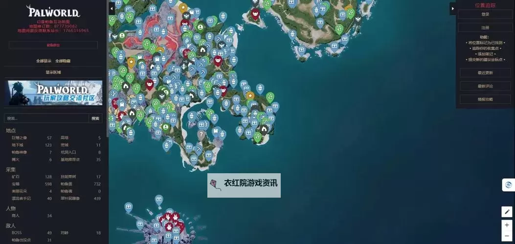 《幻兽帕鲁》互动地图分享图1