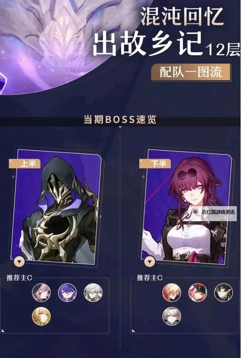 《崩坏星穹铁道》女孩钱币与故乡支线攻略 女孩钱币与故乡任务怎么做图1