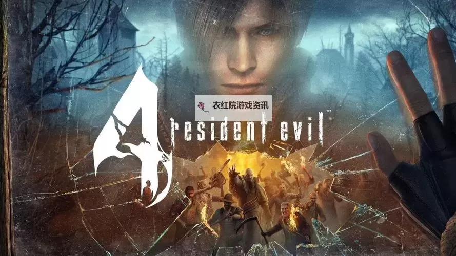 生化危机4:终极HD版 主线图文攻略图1