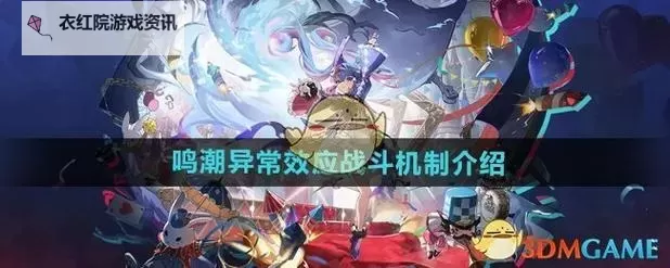 《鸣潮》角色快速上手与战斗系统详解图1