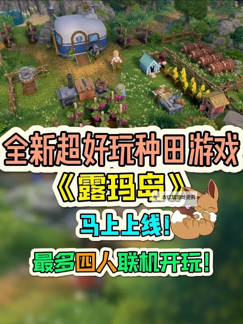 《露玛岛》一修大师修改器使用说明图1