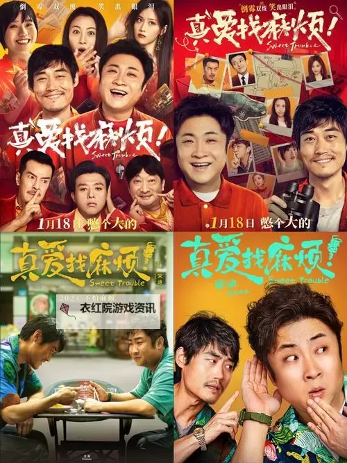 真爱找麻烦：那些令人心跳加速的吻戏瞬间图1