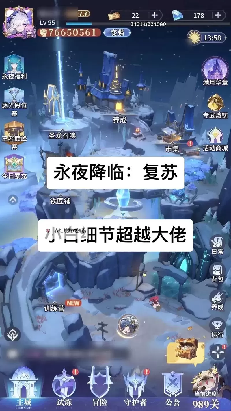 《永夜降临复苏》新手攻略  《永夜降临复苏》新人玩家快速上手指南图1