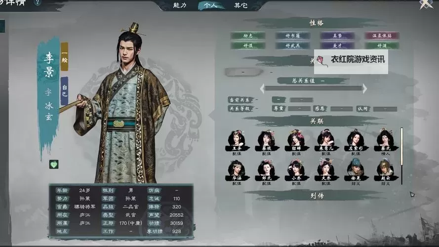 《英雄立志传三国志》舌战系统介绍 舌战怎么玩图1