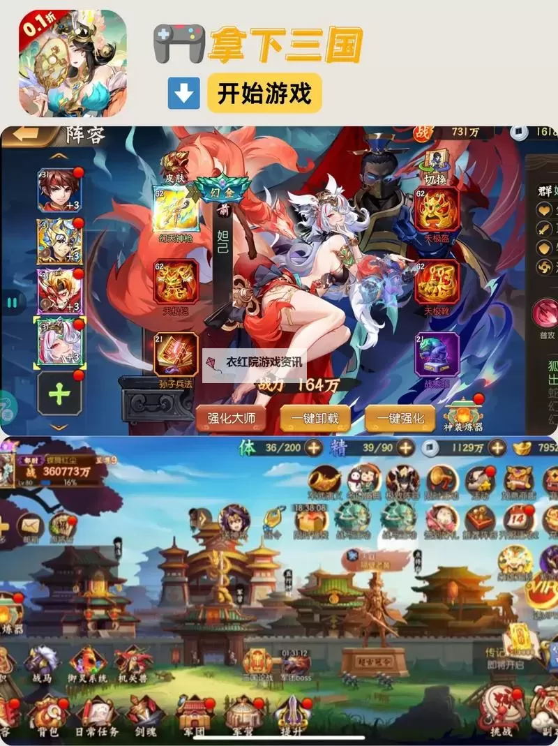 十大PC三国游戏大全 有哪些好玩的三国游戏图2